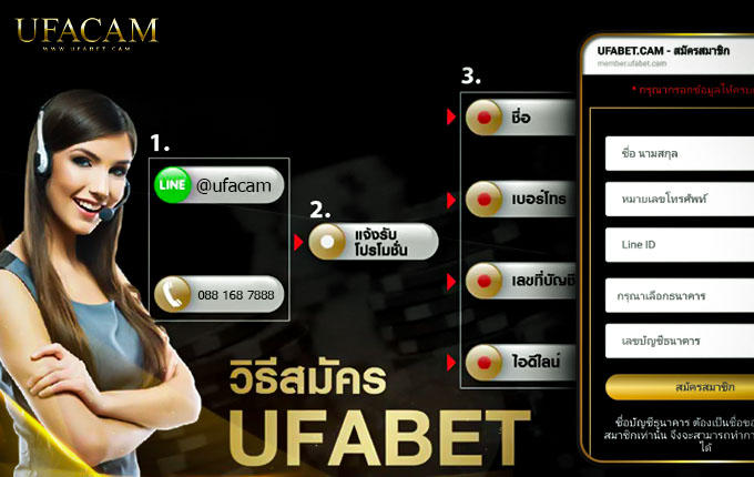UFABET เว็บตรง UFA911