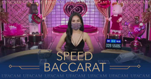 สปีดบาคาร่า (Speed Baccarat)